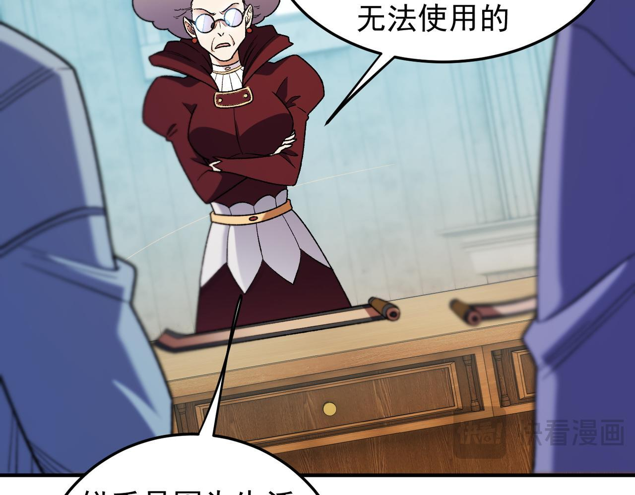第189话 前十柱会议 第43页