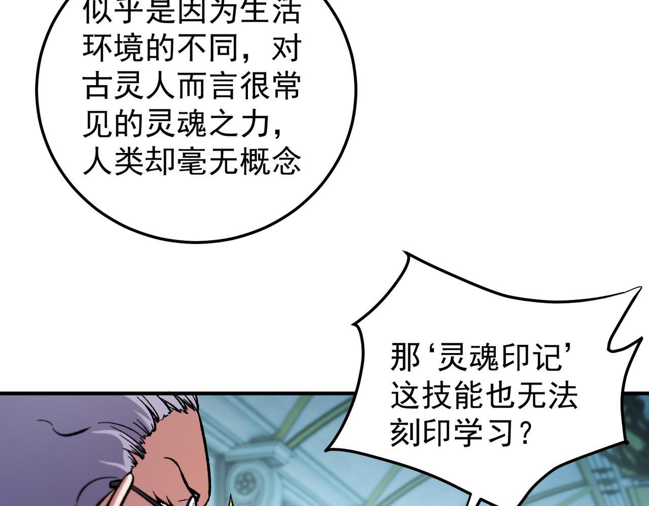 第189话 前十柱会议 第44页