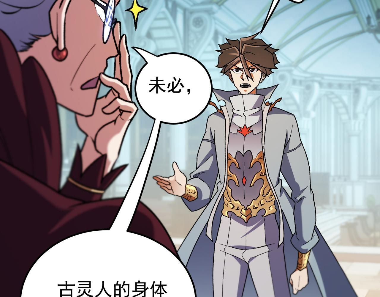 第189话 前十柱会议 第45页