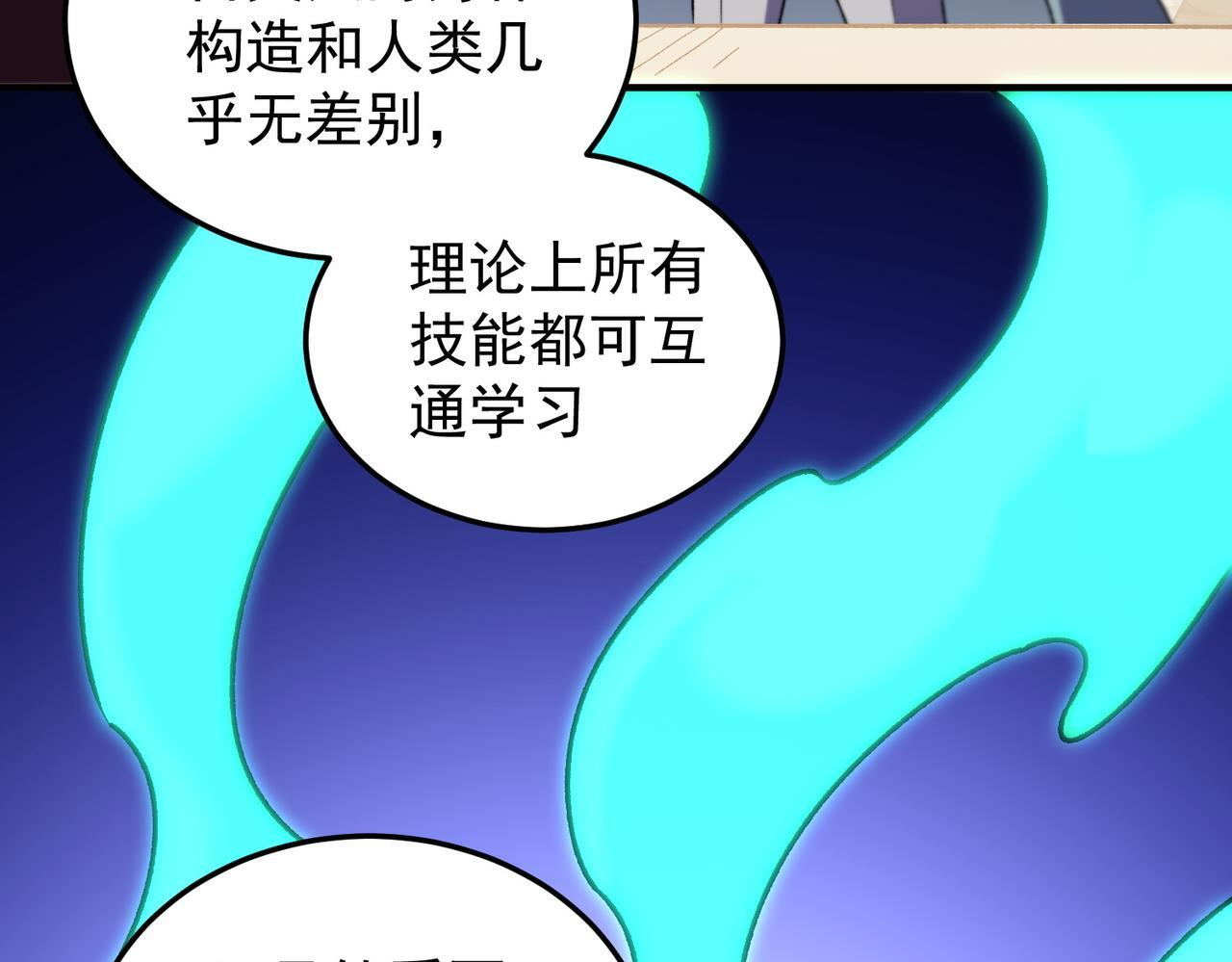 第189话 前十柱会议 第46页