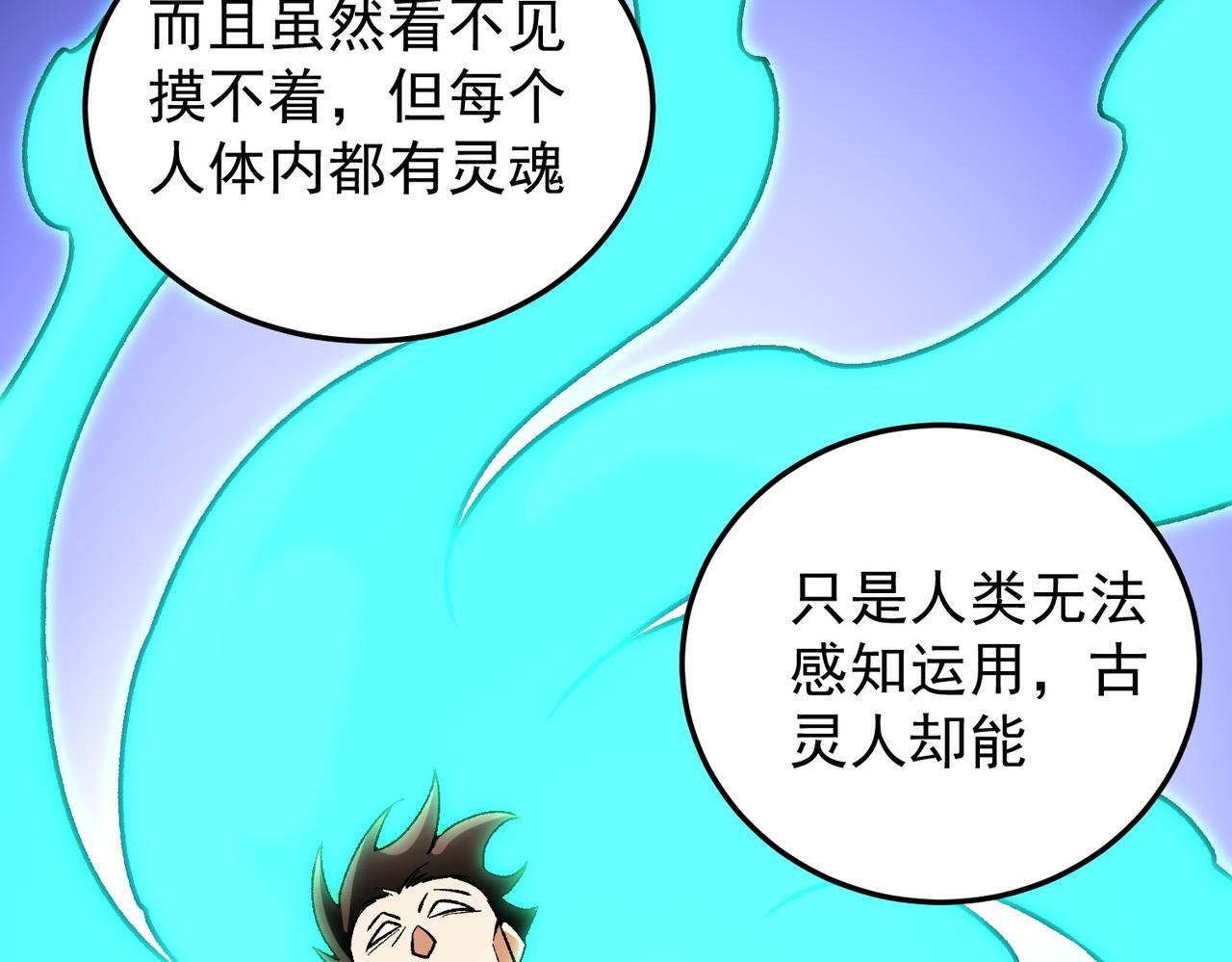 第189话 前十柱会议 第47页