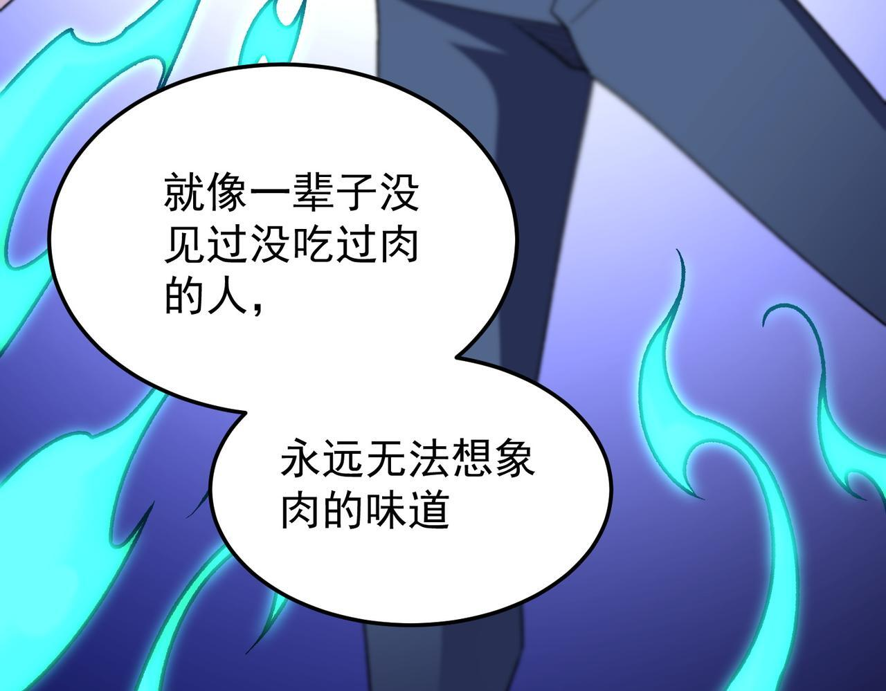 第189话 前十柱会议 第49页