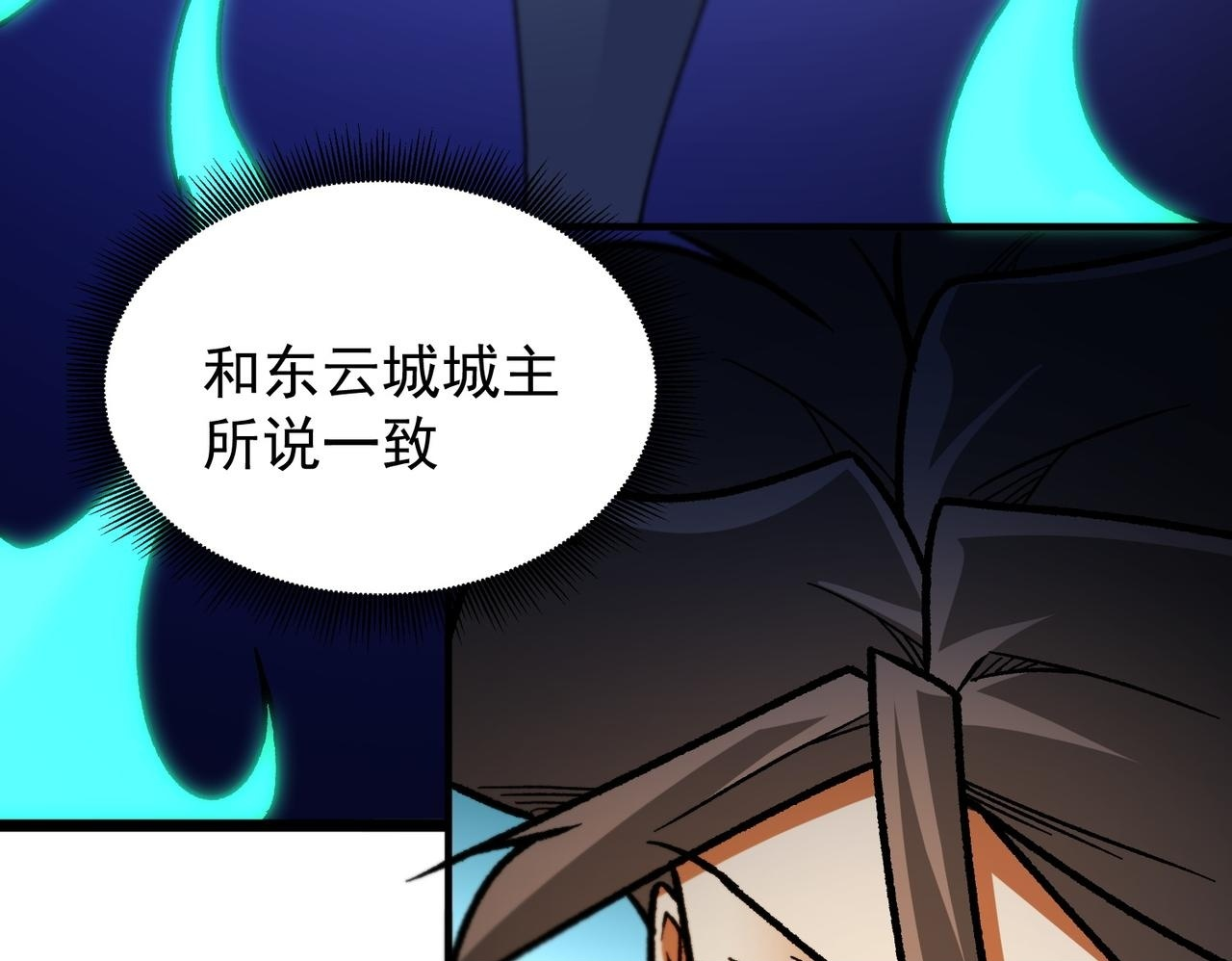 第189话 前十柱会议 第50页