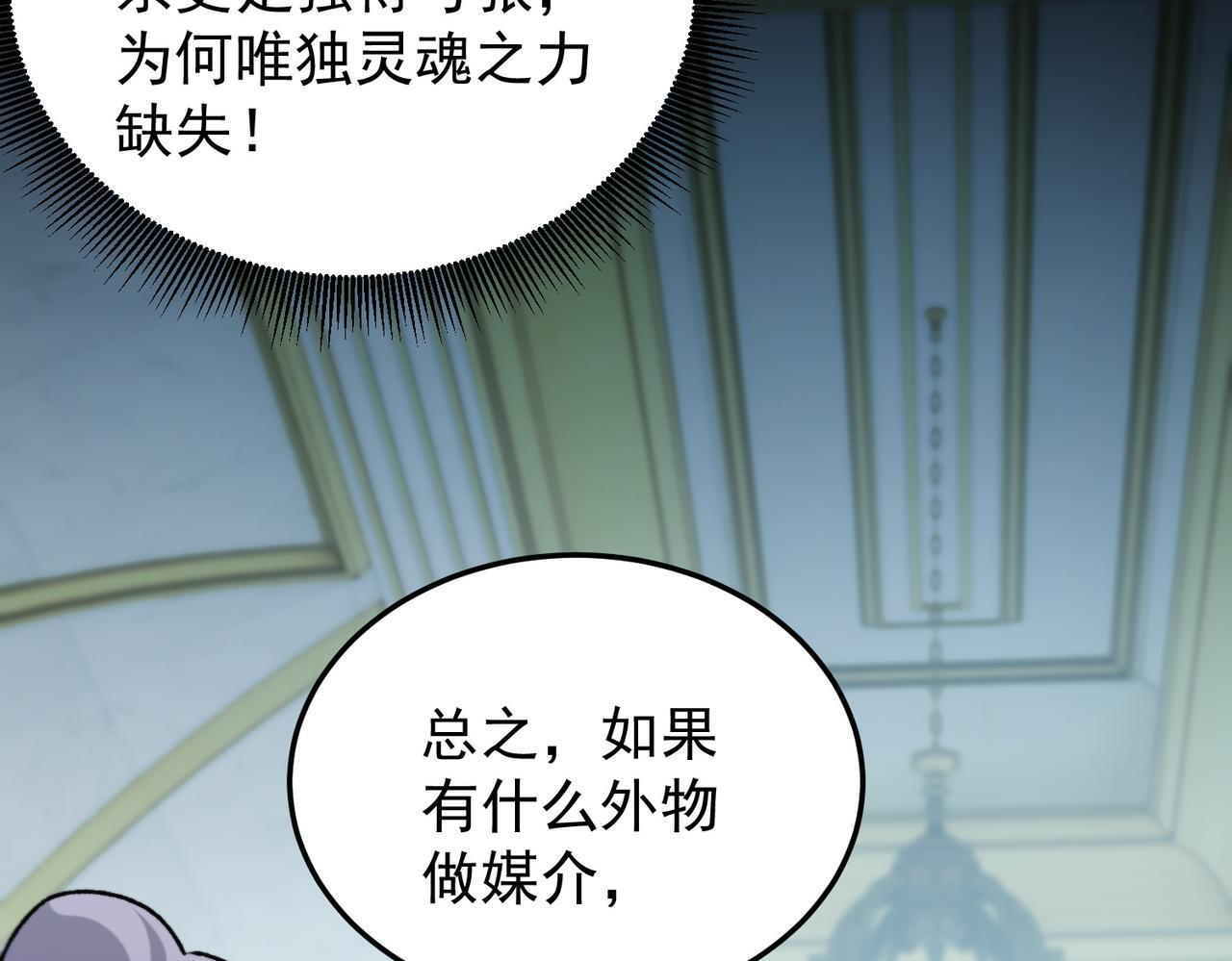 第189话 前十柱会议 第52页