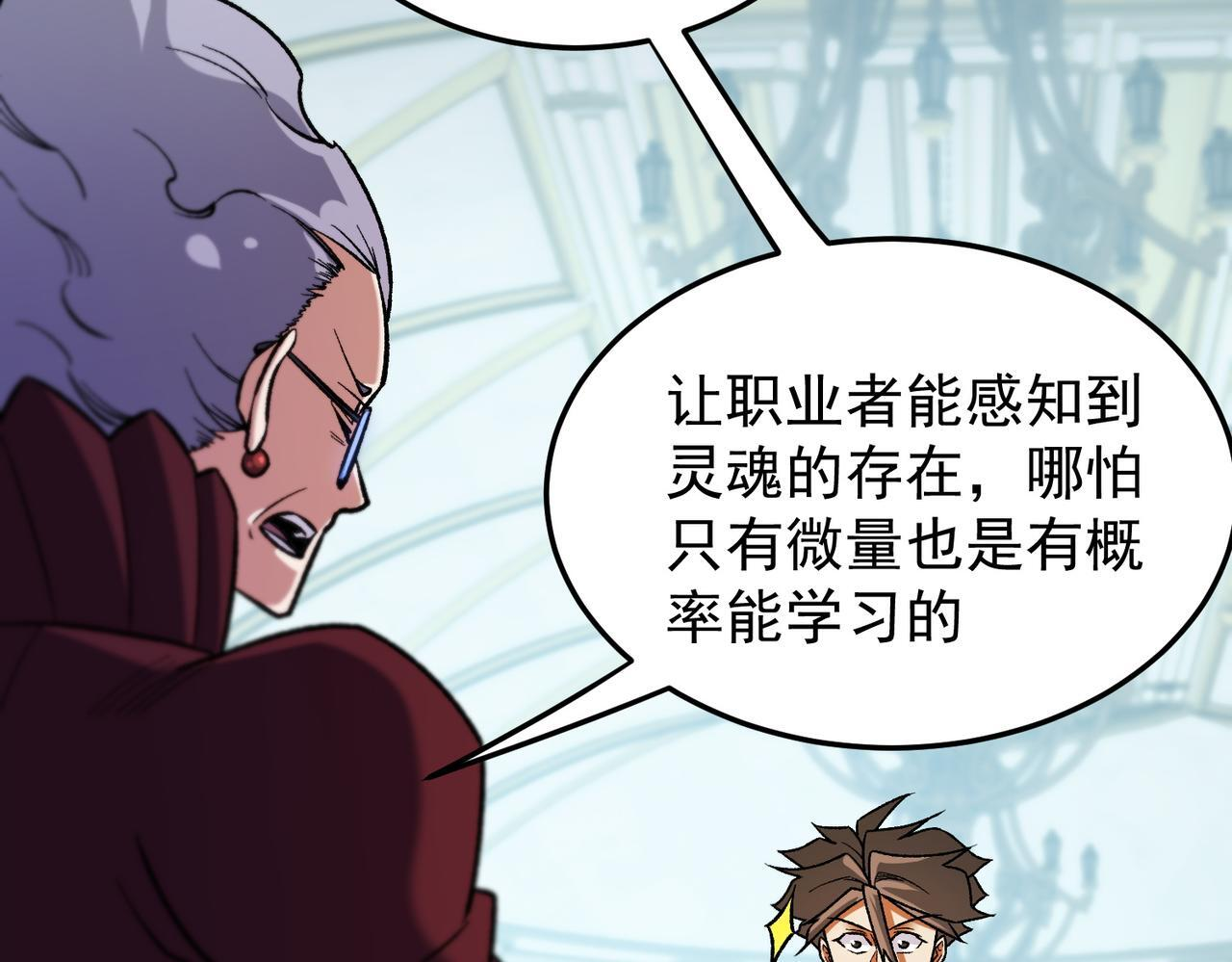第189话 前十柱会议 第53页