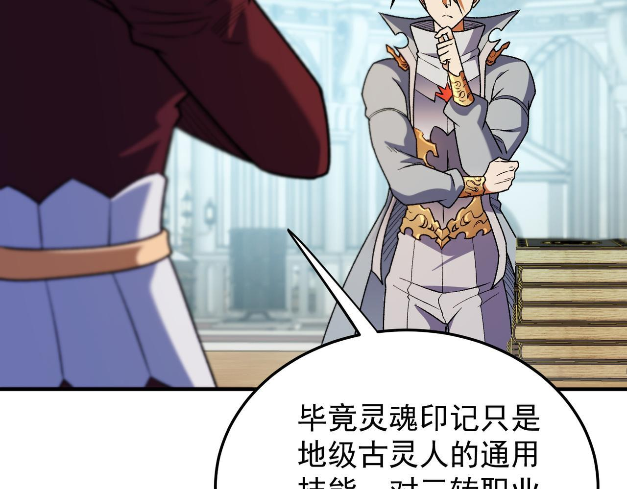 第189话 前十柱会议 第54页