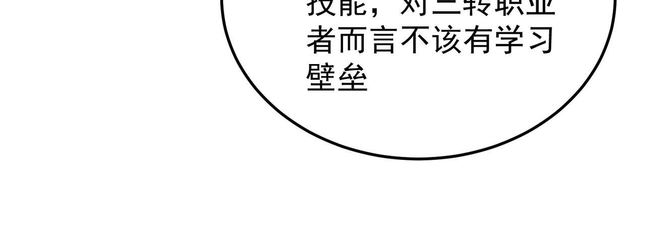 第189话 前十柱会议 第55页