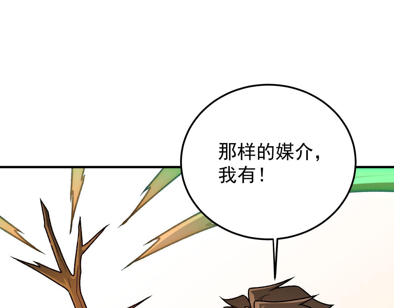 第189话 前十柱会议 第56页