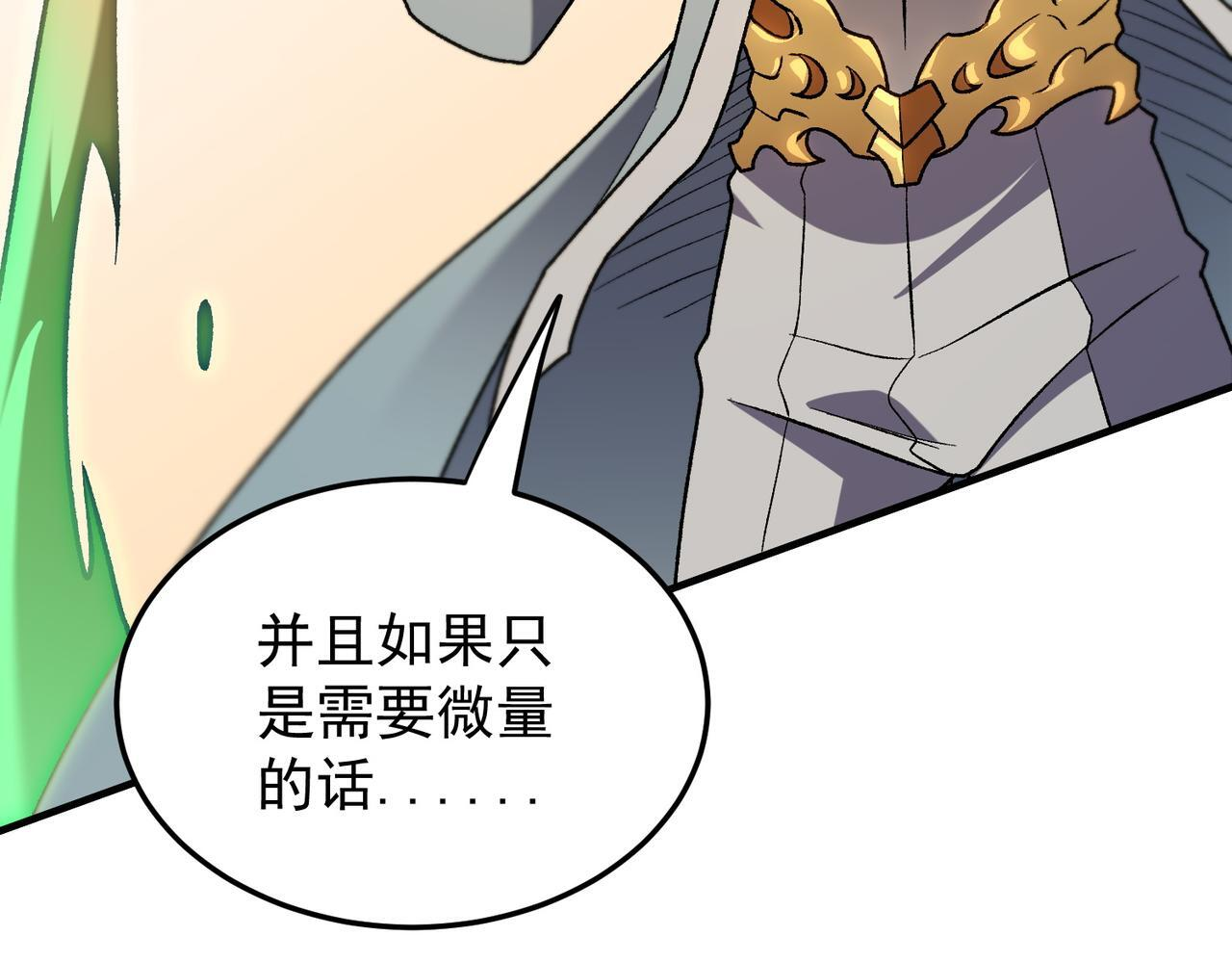 第189话 前十柱会议 第58页