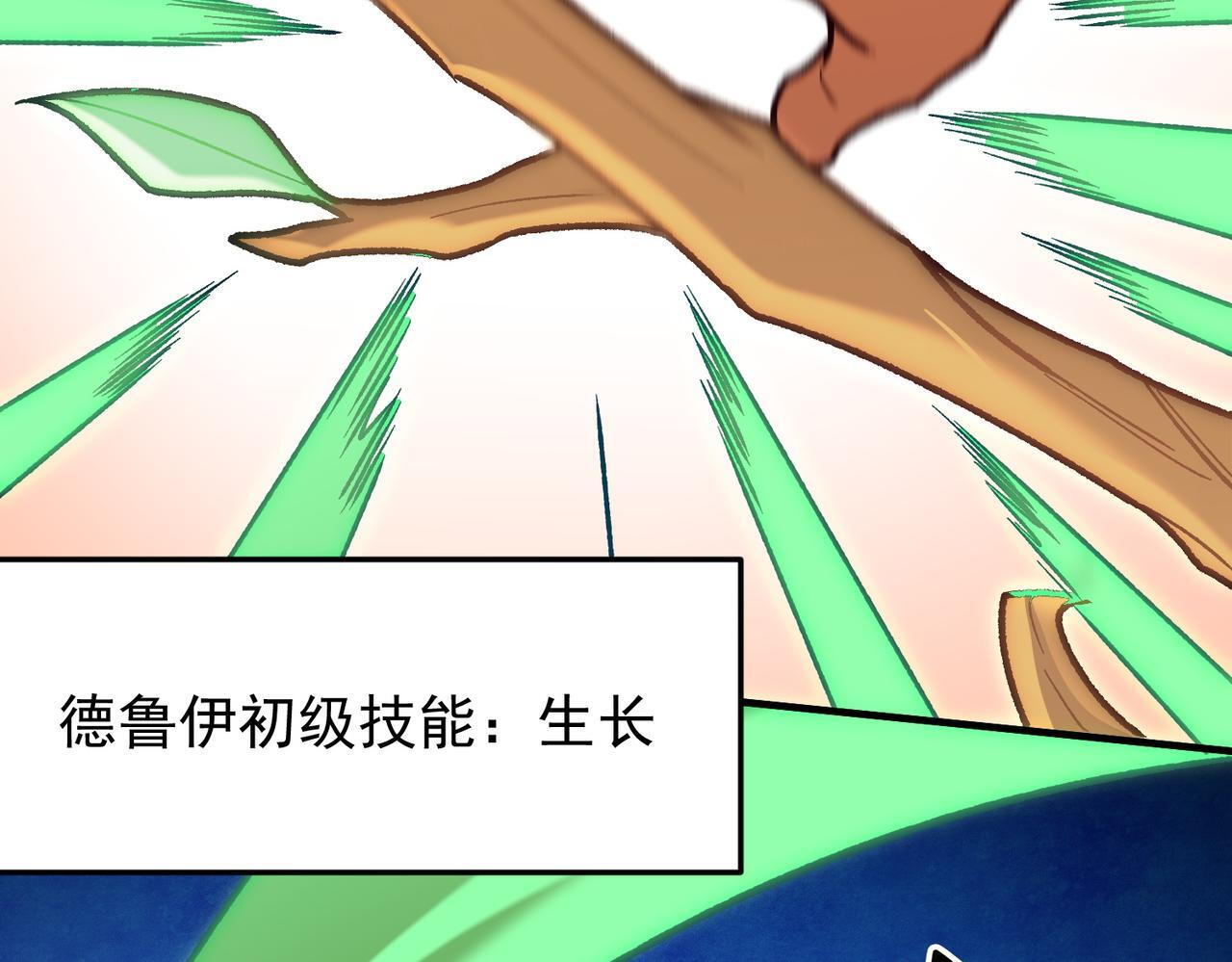 第189话 前十柱会议 第60页