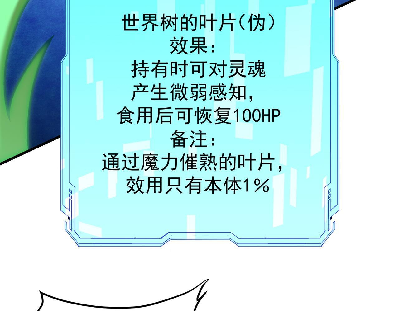 第189话 前十柱会议 第64页