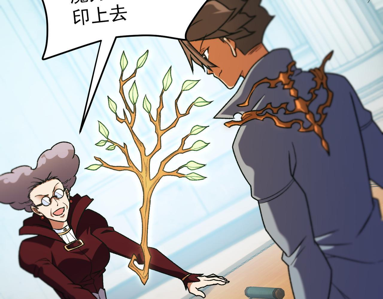第189话 前十柱会议 第68页