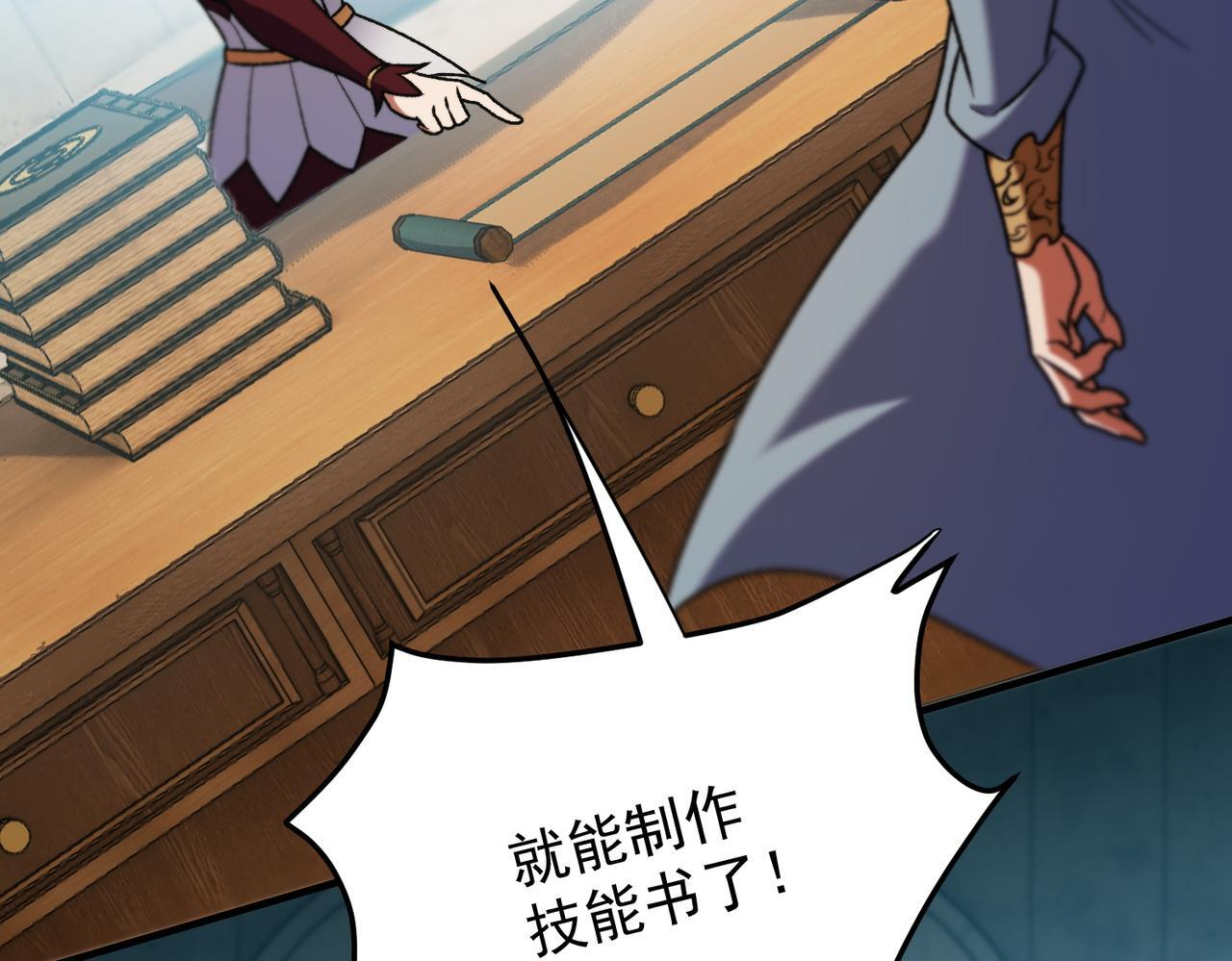 第189话 前十柱会议 第69页