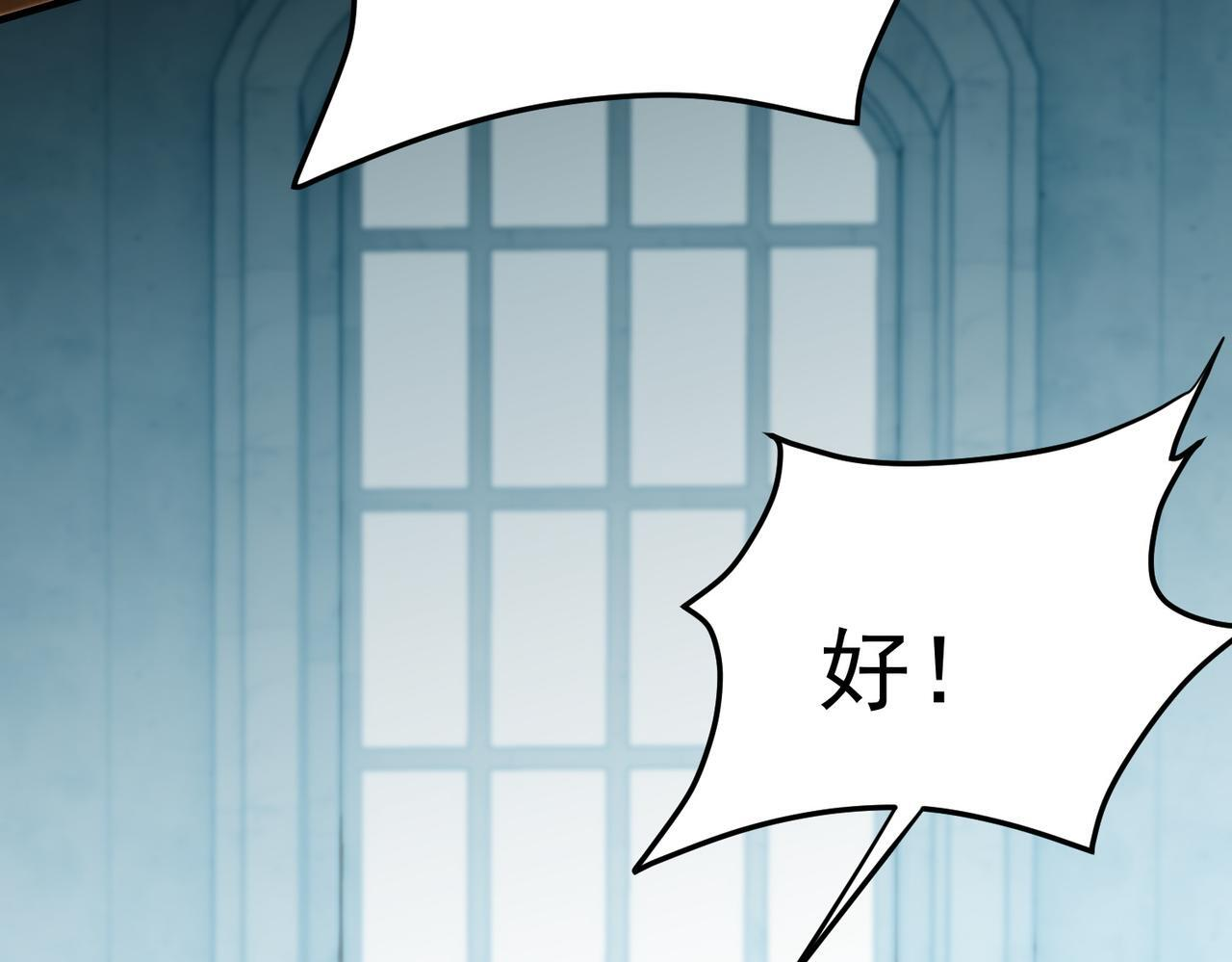 第189话 前十柱会议 第70页