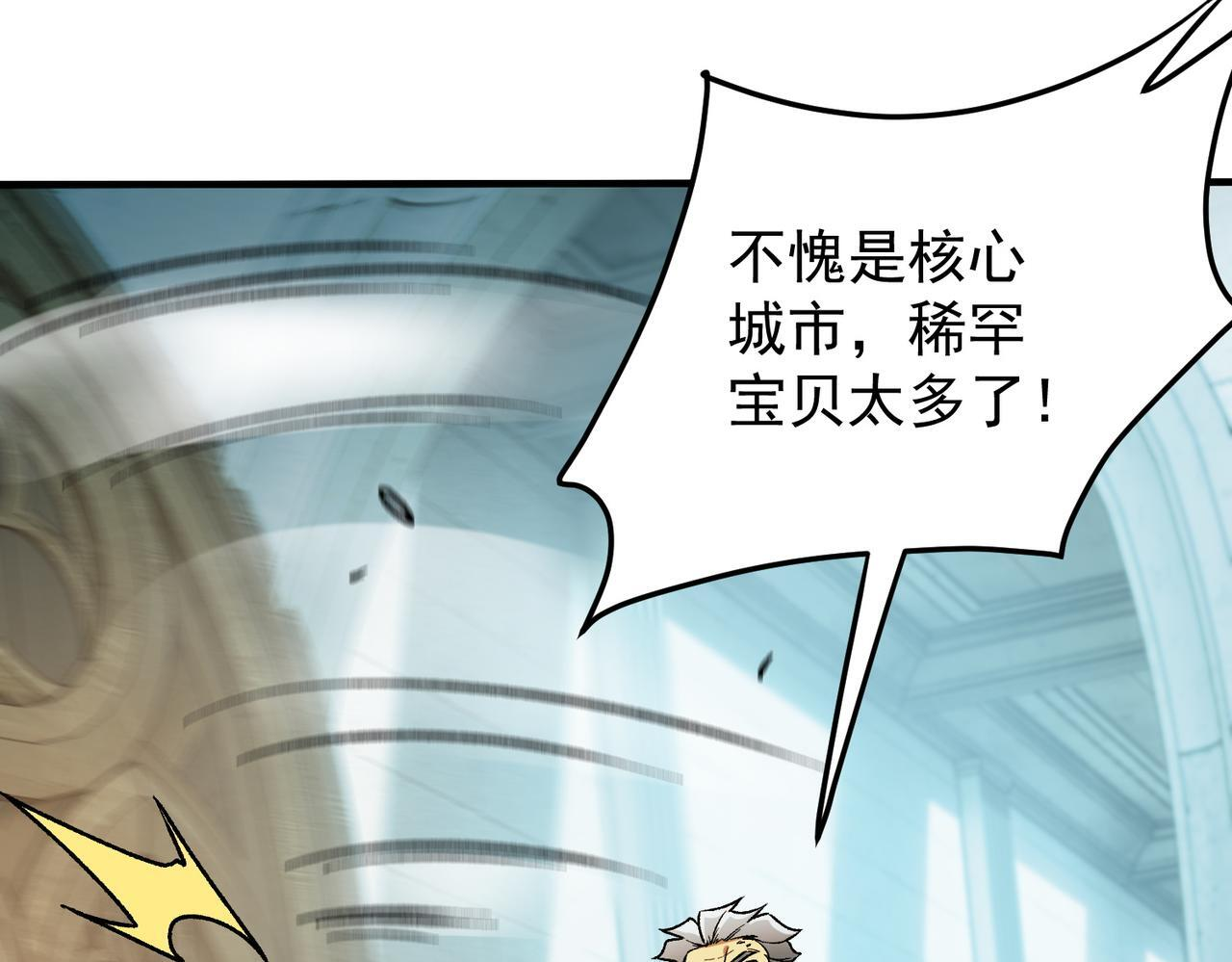第189话 前十柱会议 第75页