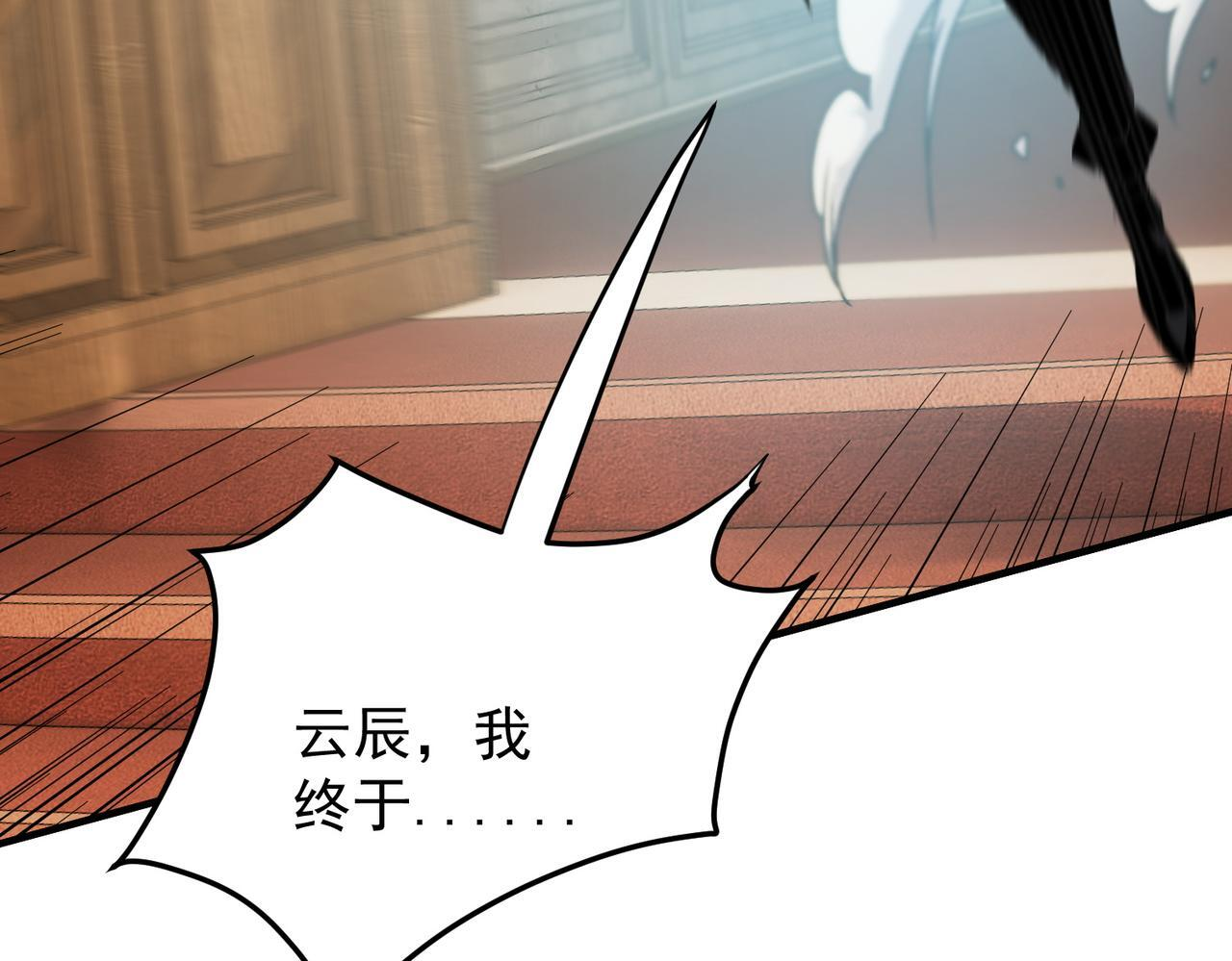 第189话 前十柱会议 第77页