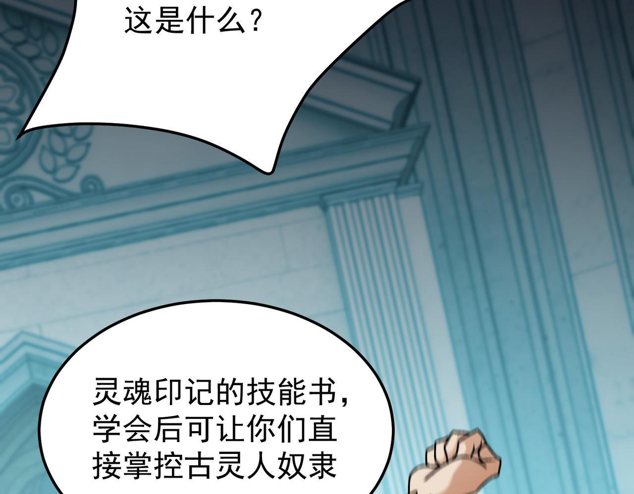 第189话 前十柱会议 第84页