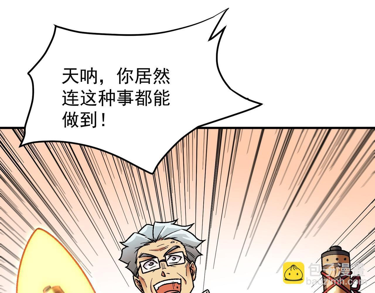 第189话 前十柱会议 第88页