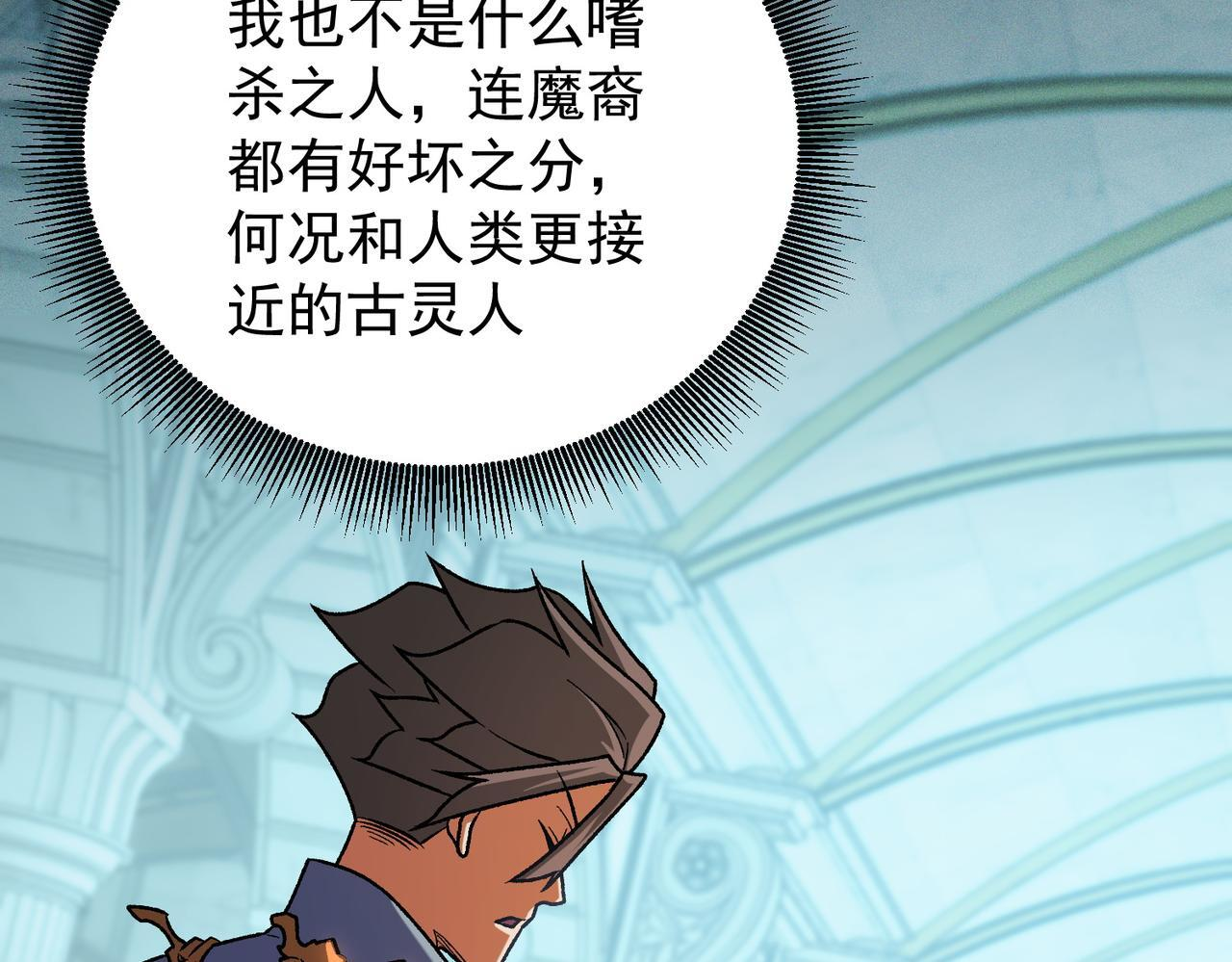 第189话 前十柱会议 第96页