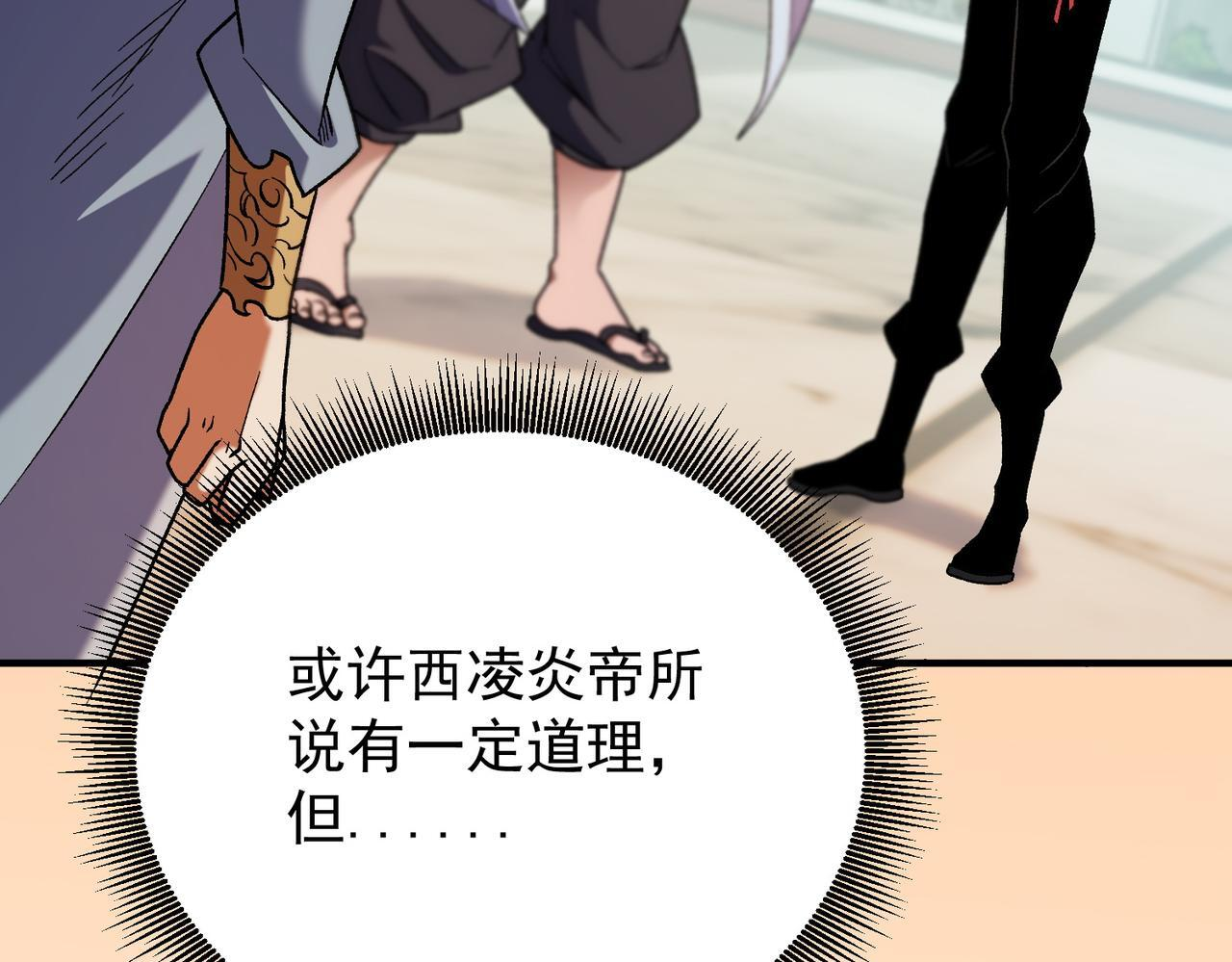 第189话 前十柱会议 第98页