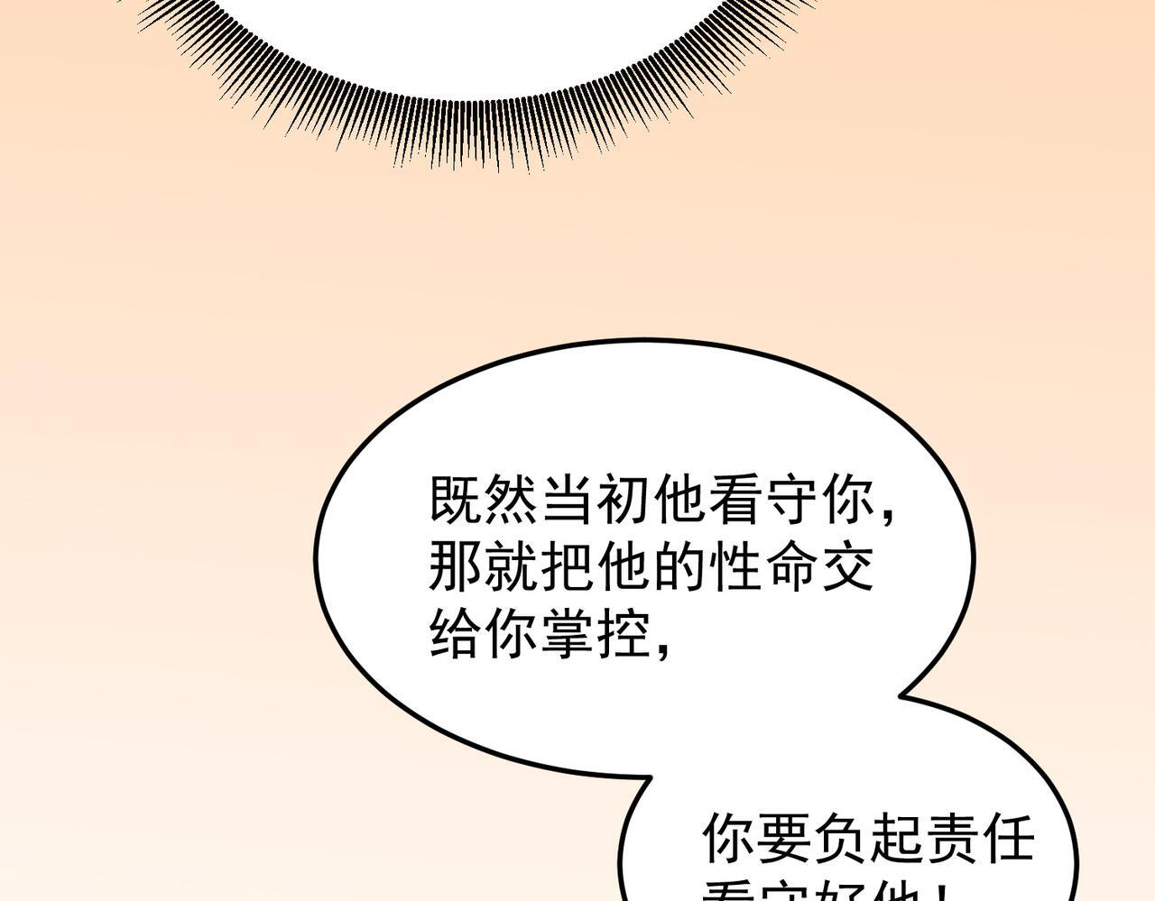 第189话 前十柱会议 第99页