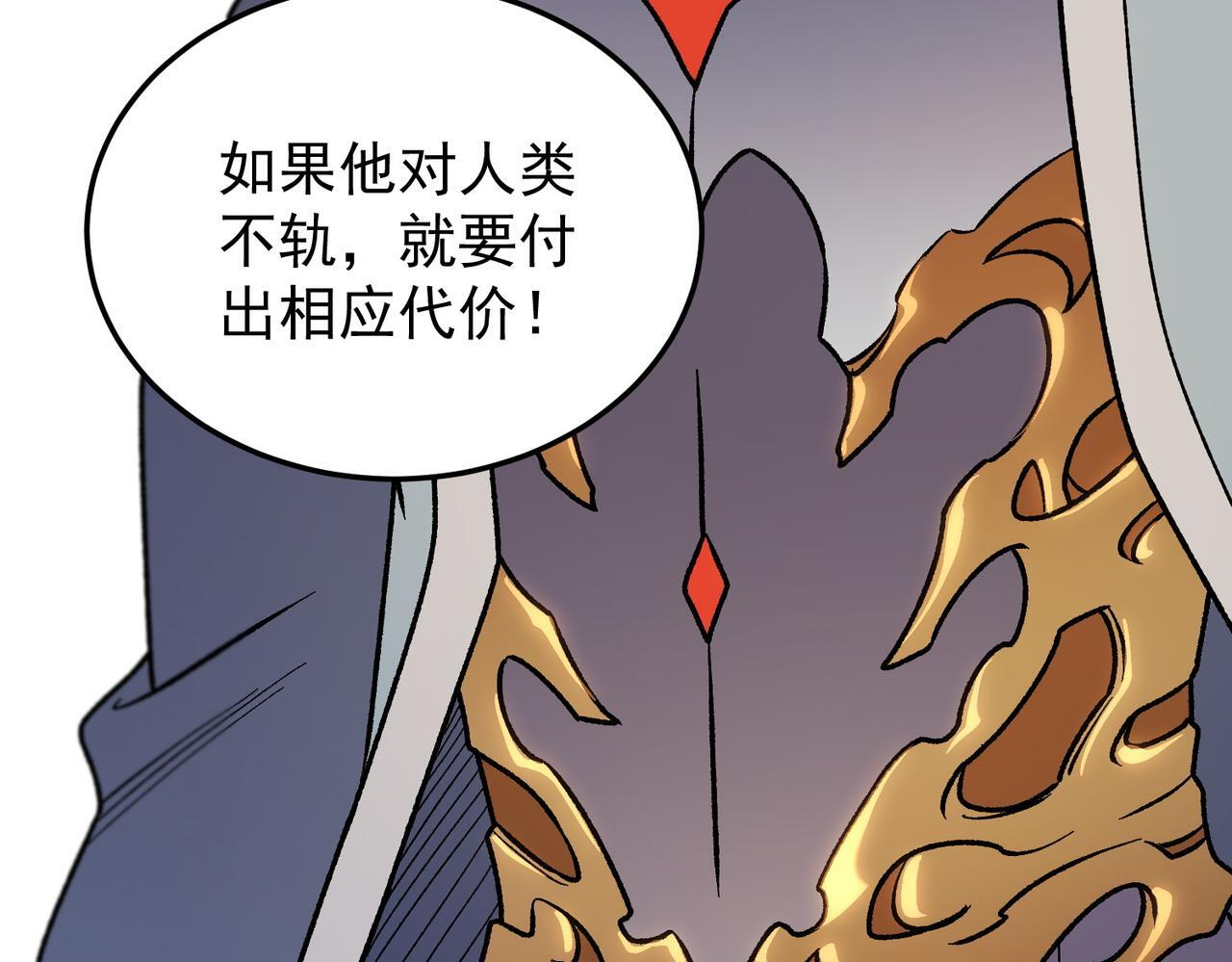 第189话 前十柱会议 第102页