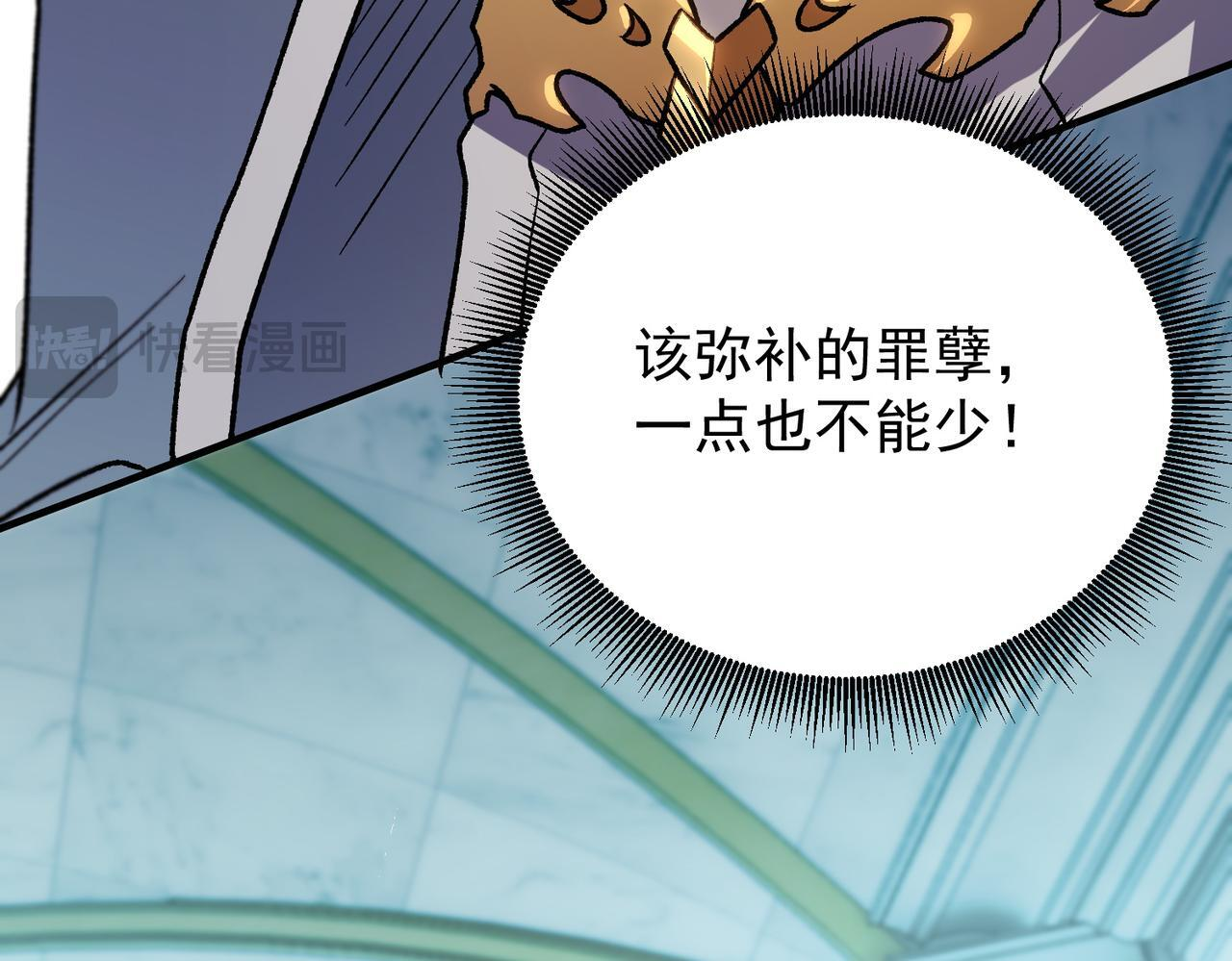 第189话 前十柱会议 第103页