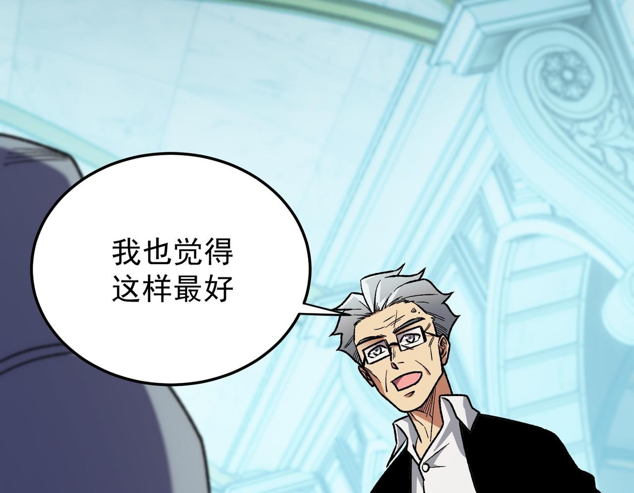 第189话 前十柱会议 第104页