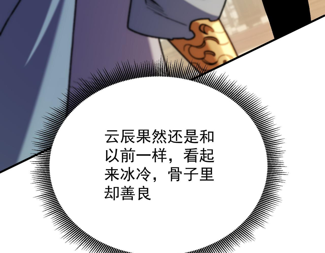 第189话 前十柱会议 第106页