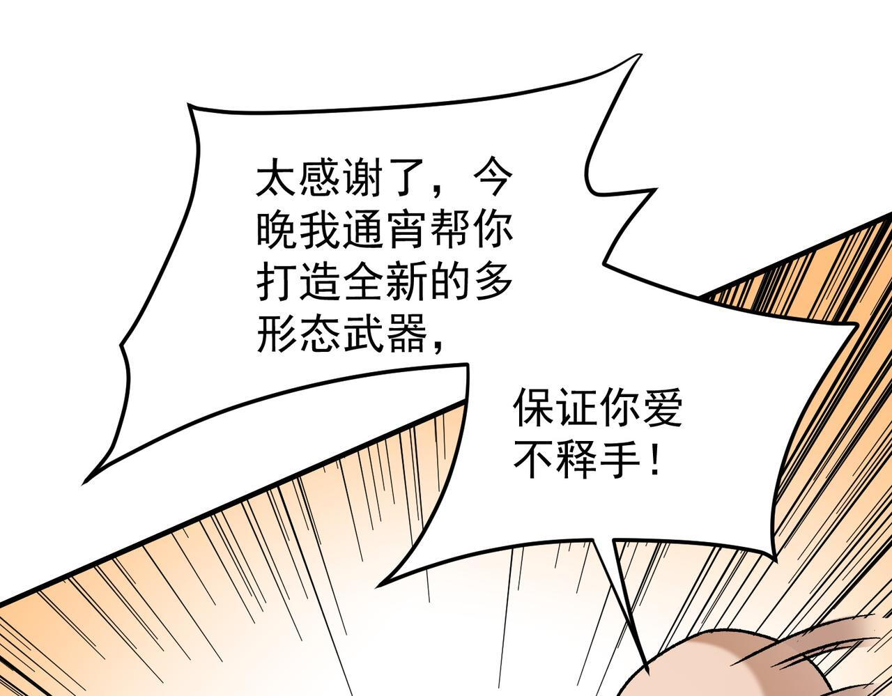 第189话 前十柱会议 第108页