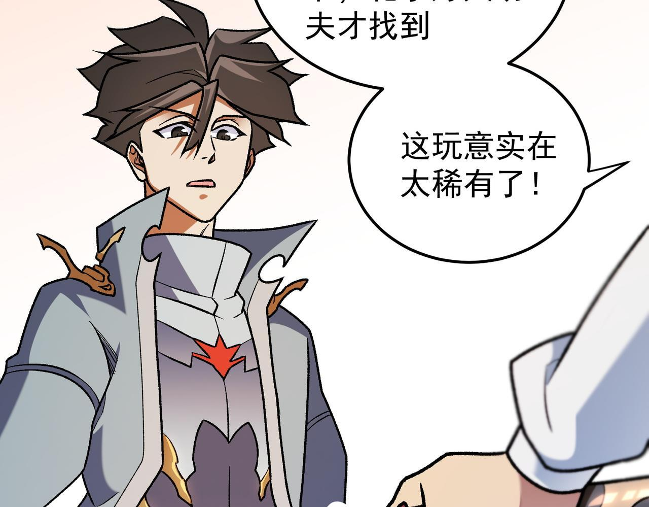 第189话 前十柱会议 第111页