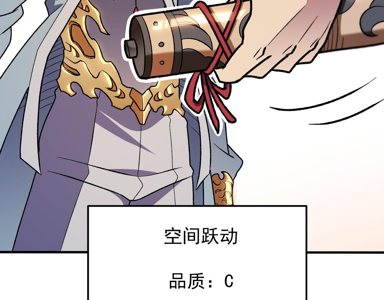 第189话 前十柱会议 第112页