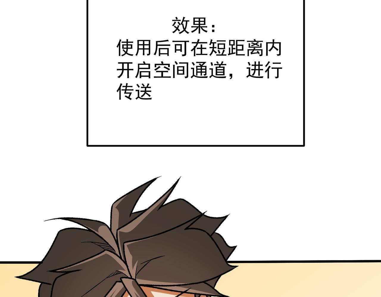 第189话 前十柱会议 第113页