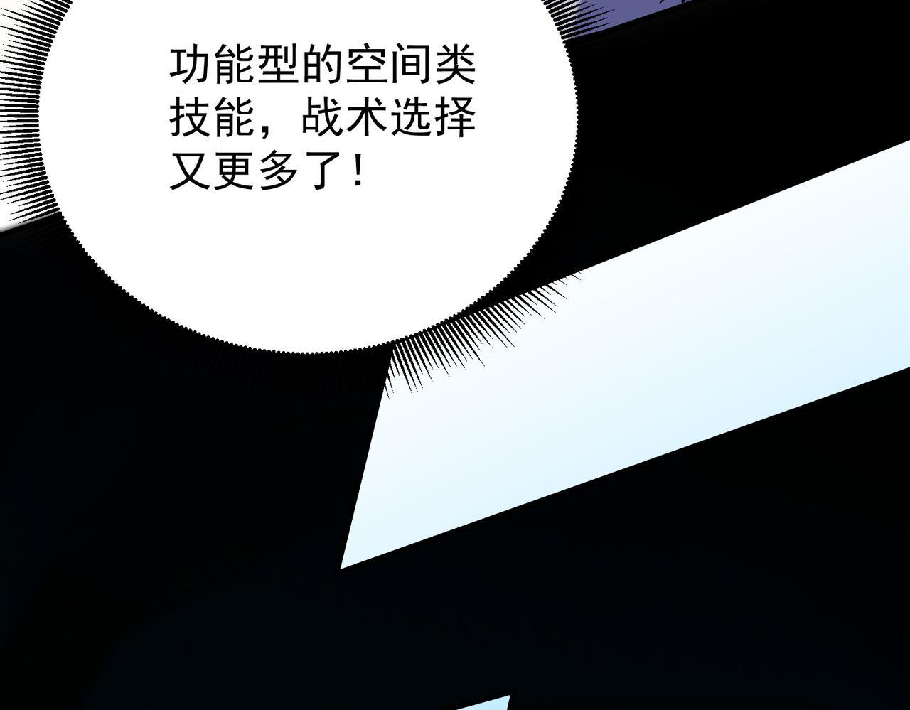 第189话 前十柱会议 第116页