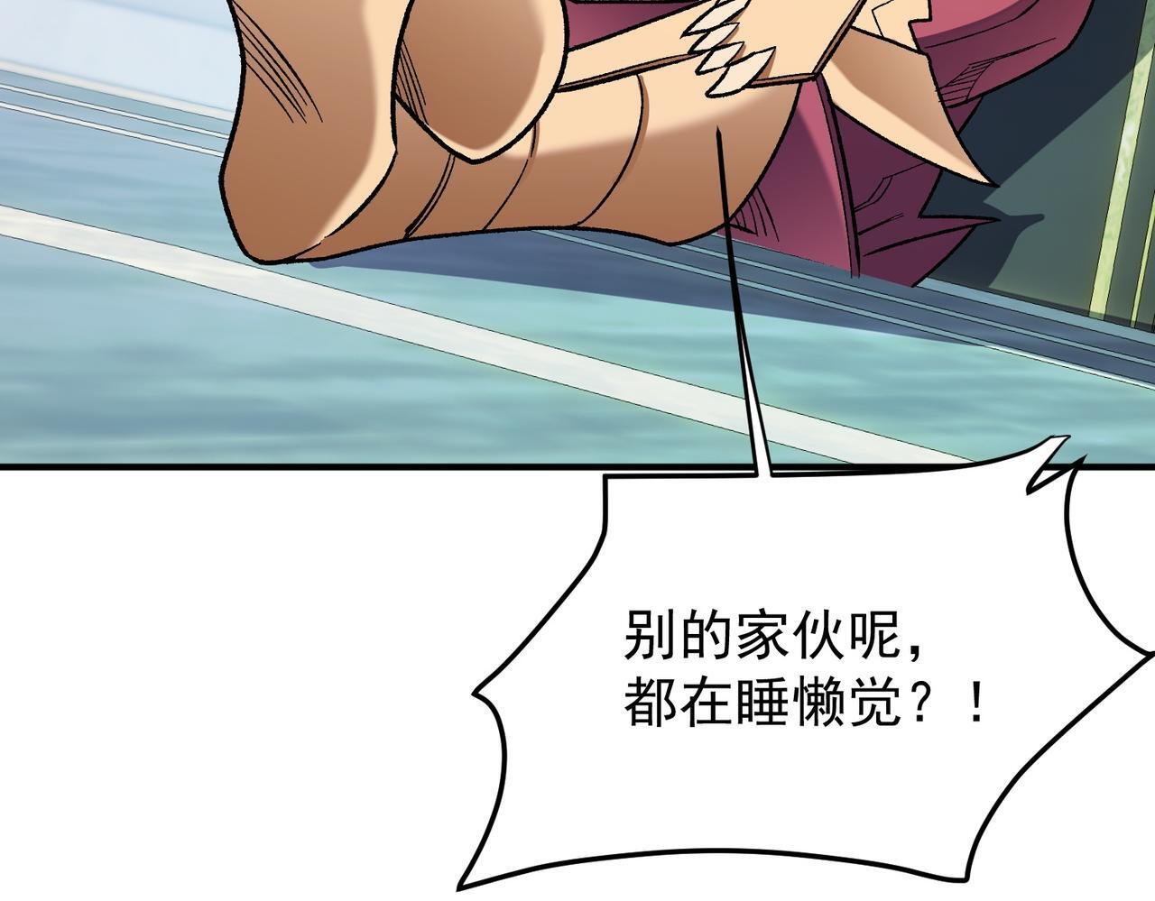 第189话 前十柱会议 第123页