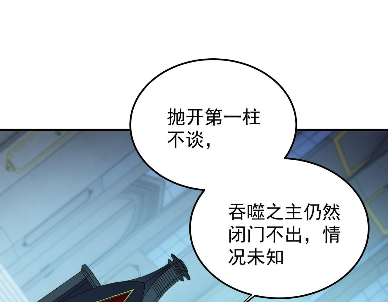 第189话 前十柱会议 第124页