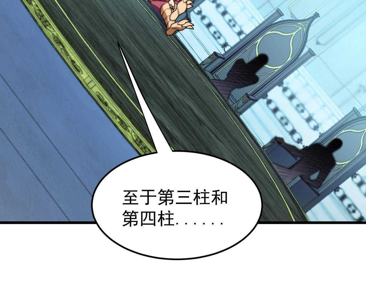 第189话 前十柱会议 第126页