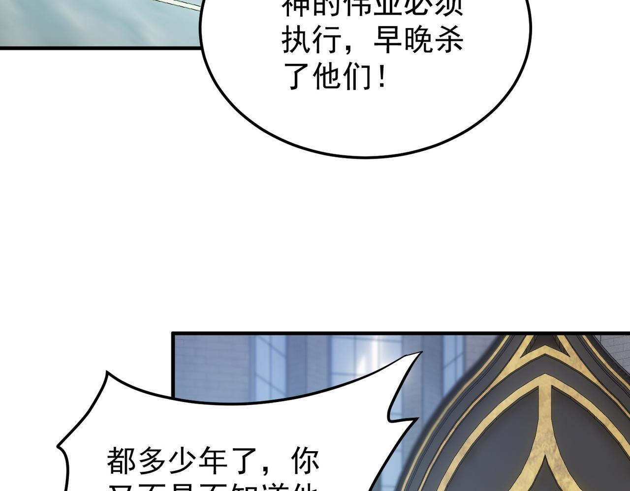 第189话 前十柱会议 第129页