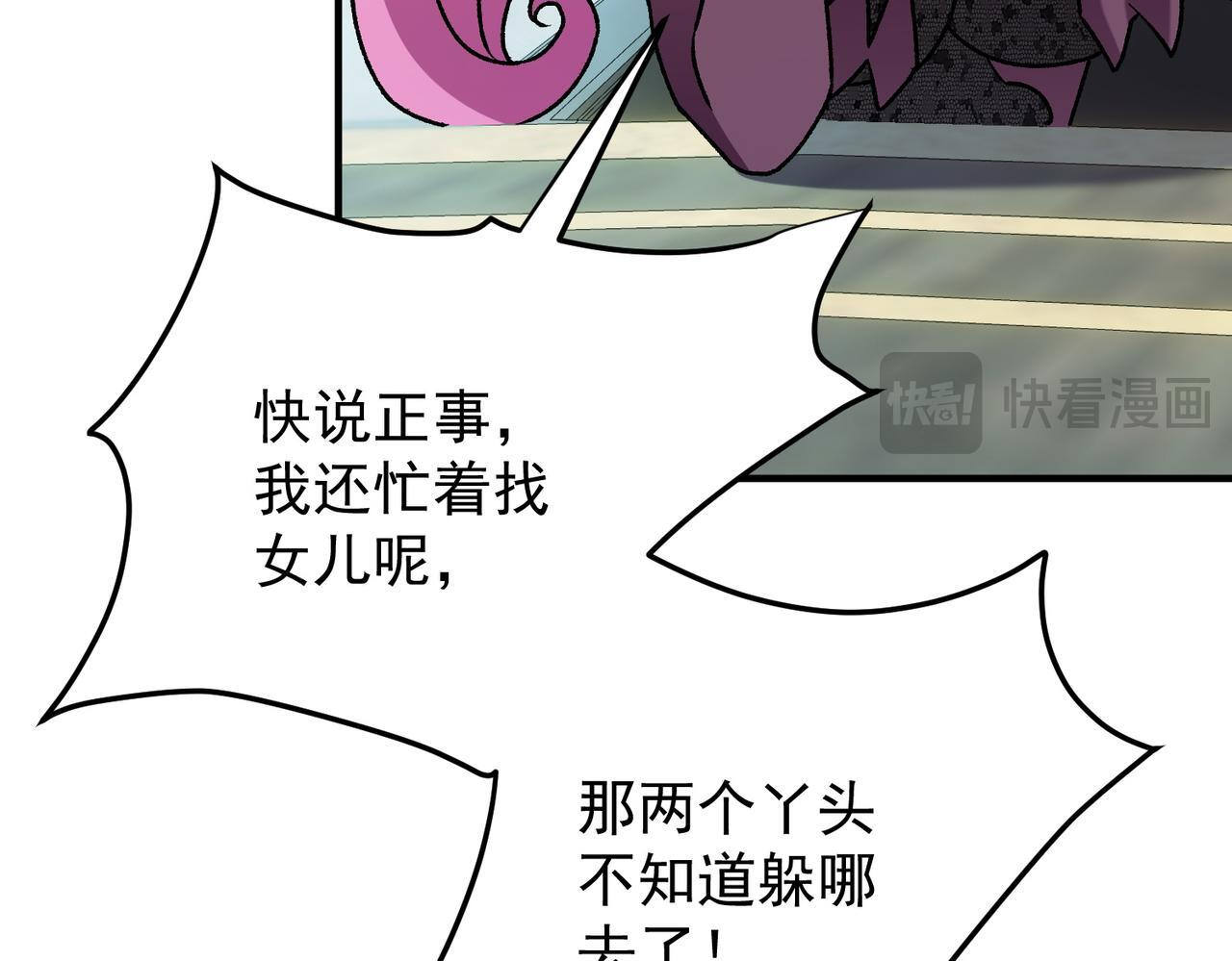 第189话 前十柱会议 第131页