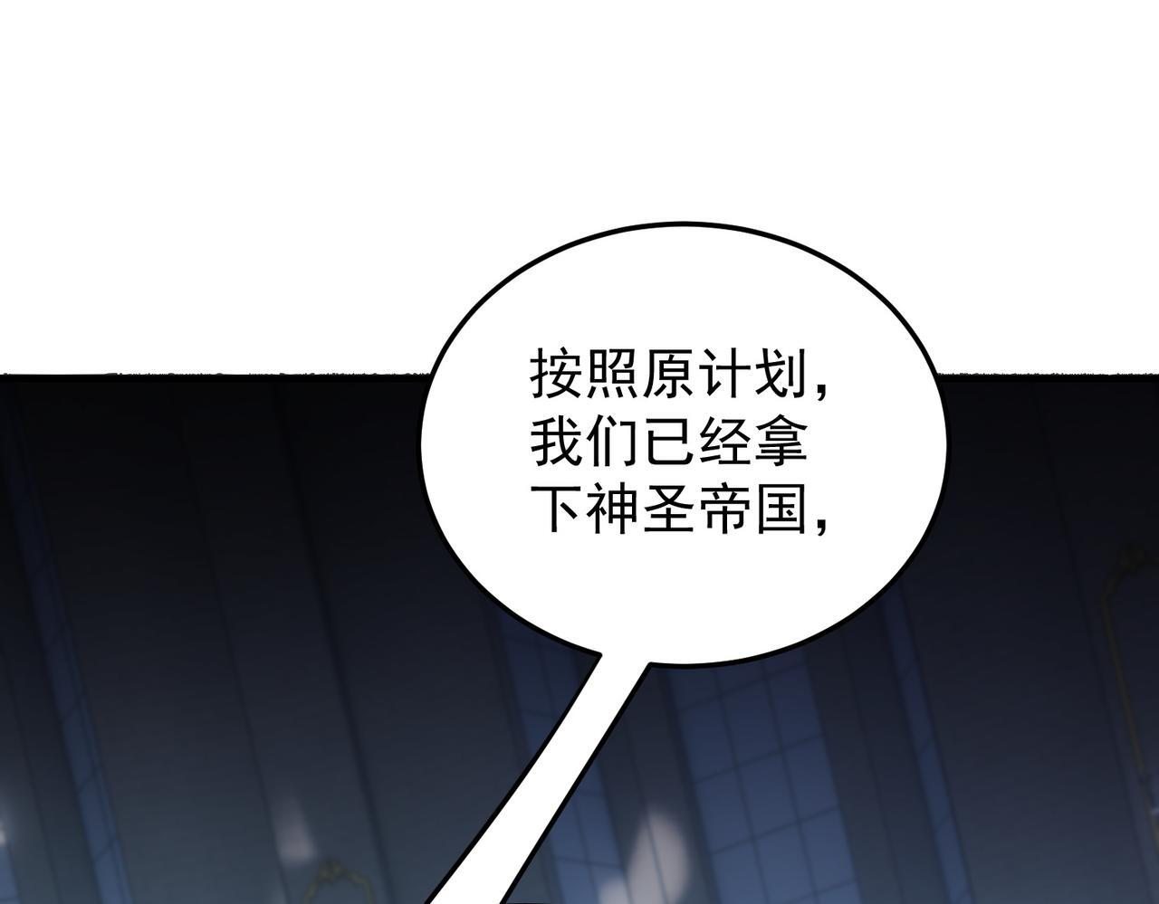 第189话 前十柱会议 第133页