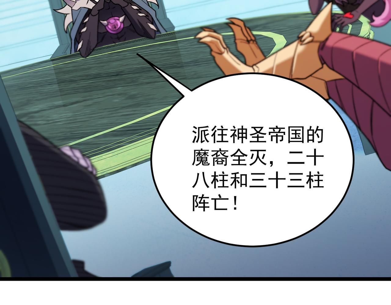 第189话 前十柱会议 第135页