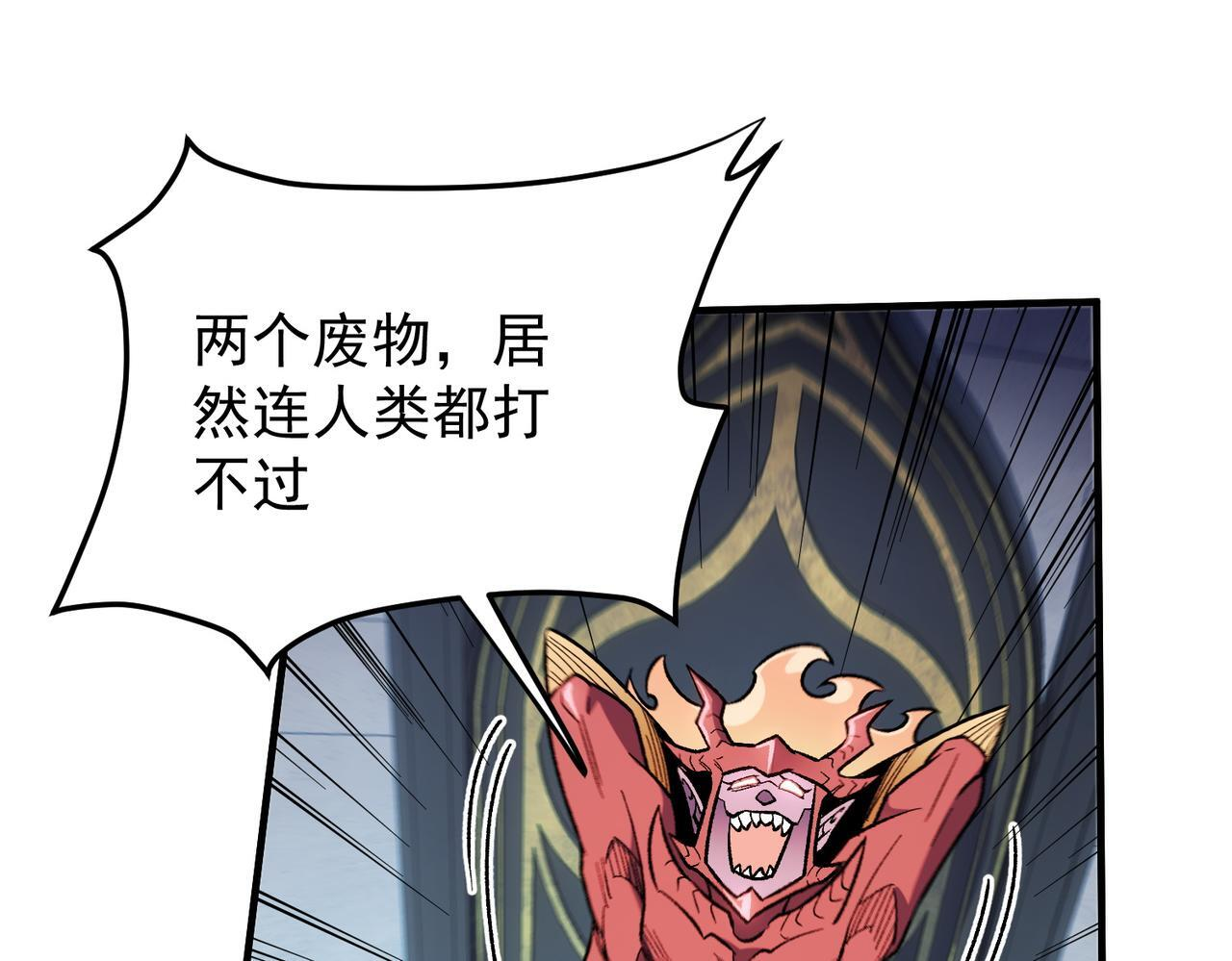 第189话 前十柱会议 第136页