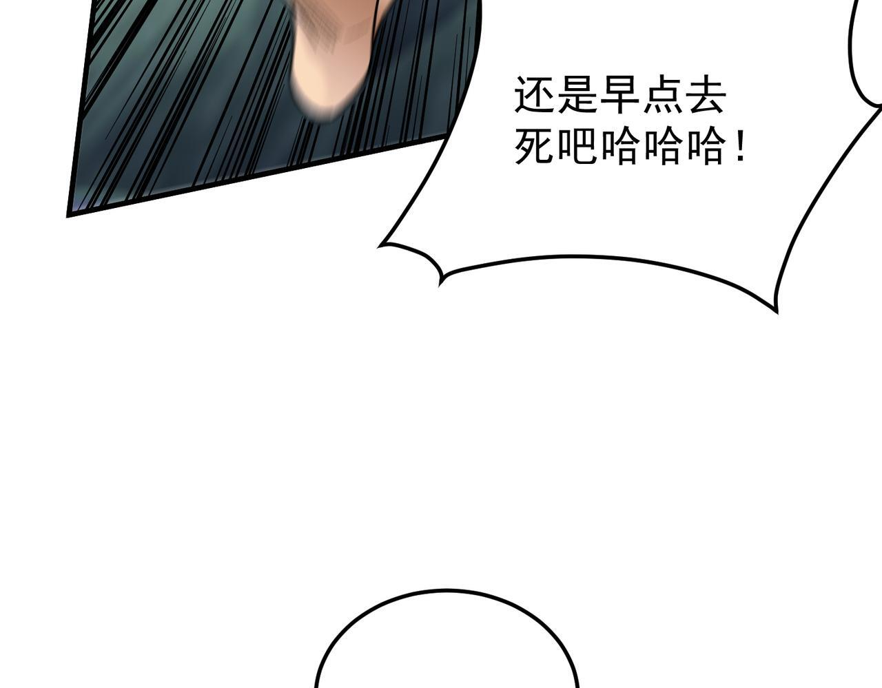 第189话 前十柱会议 第138页