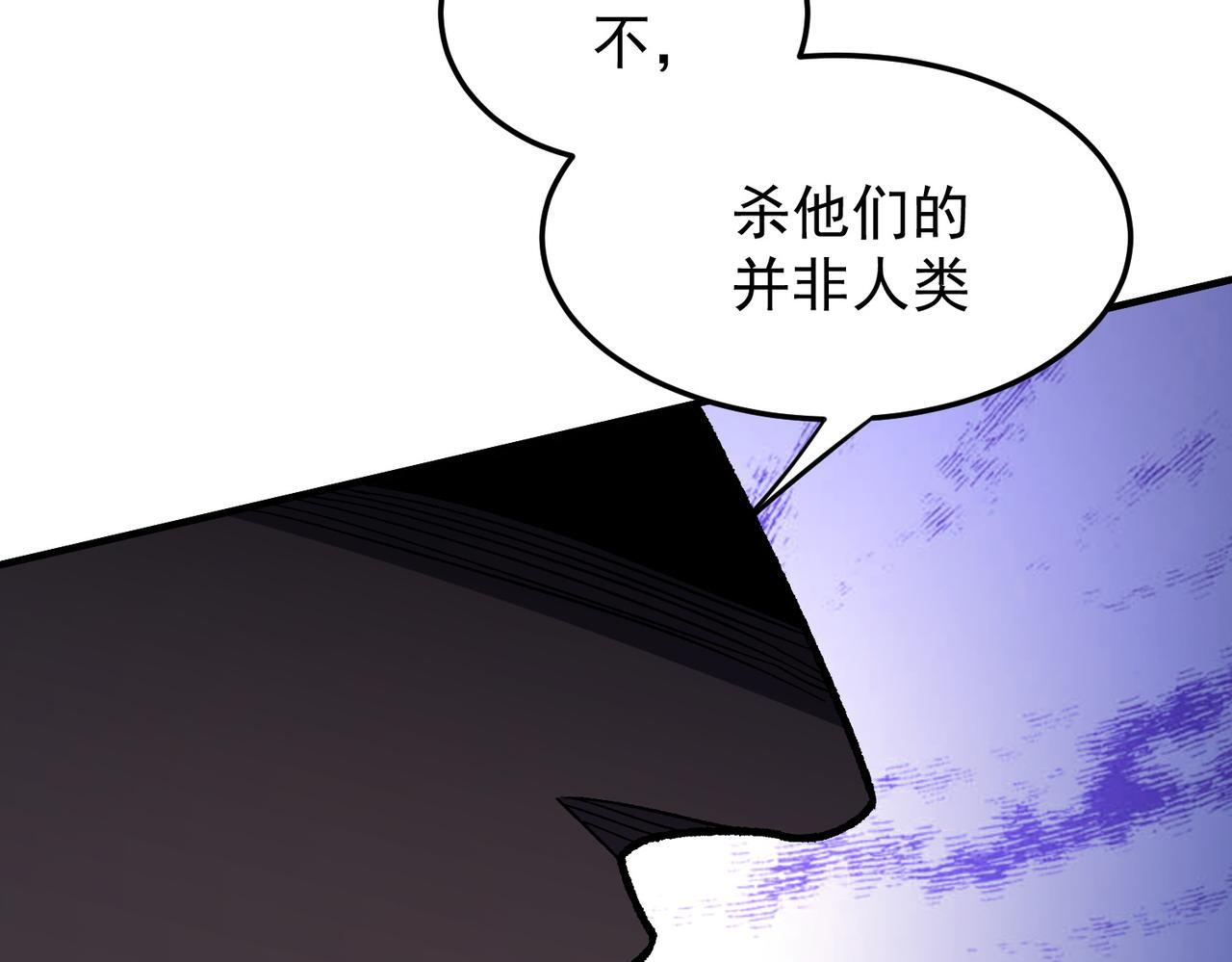 第189话 前十柱会议 第139页