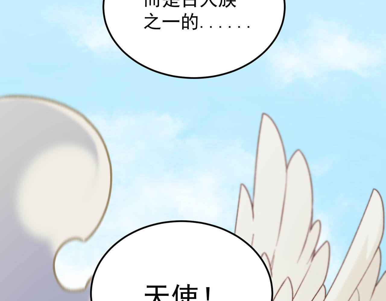 第189话 前十柱会议 第141页