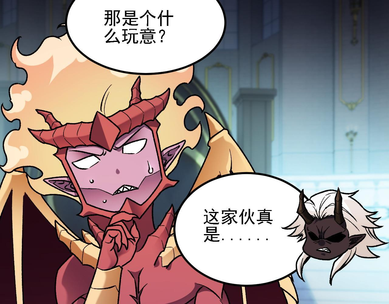 第190话 五大古人族！ 第11页