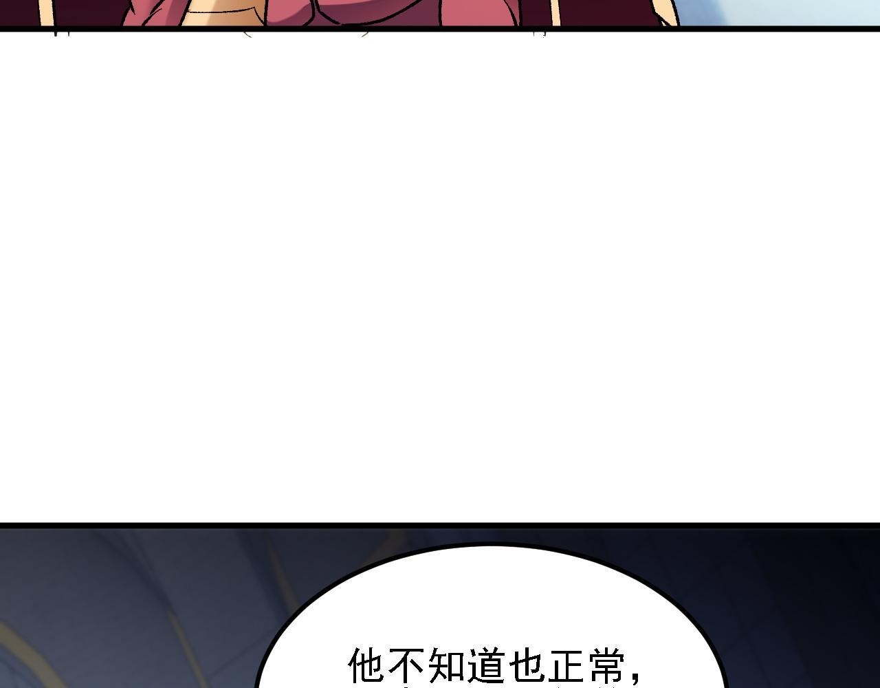 第190话 五大古人族！ 第12页