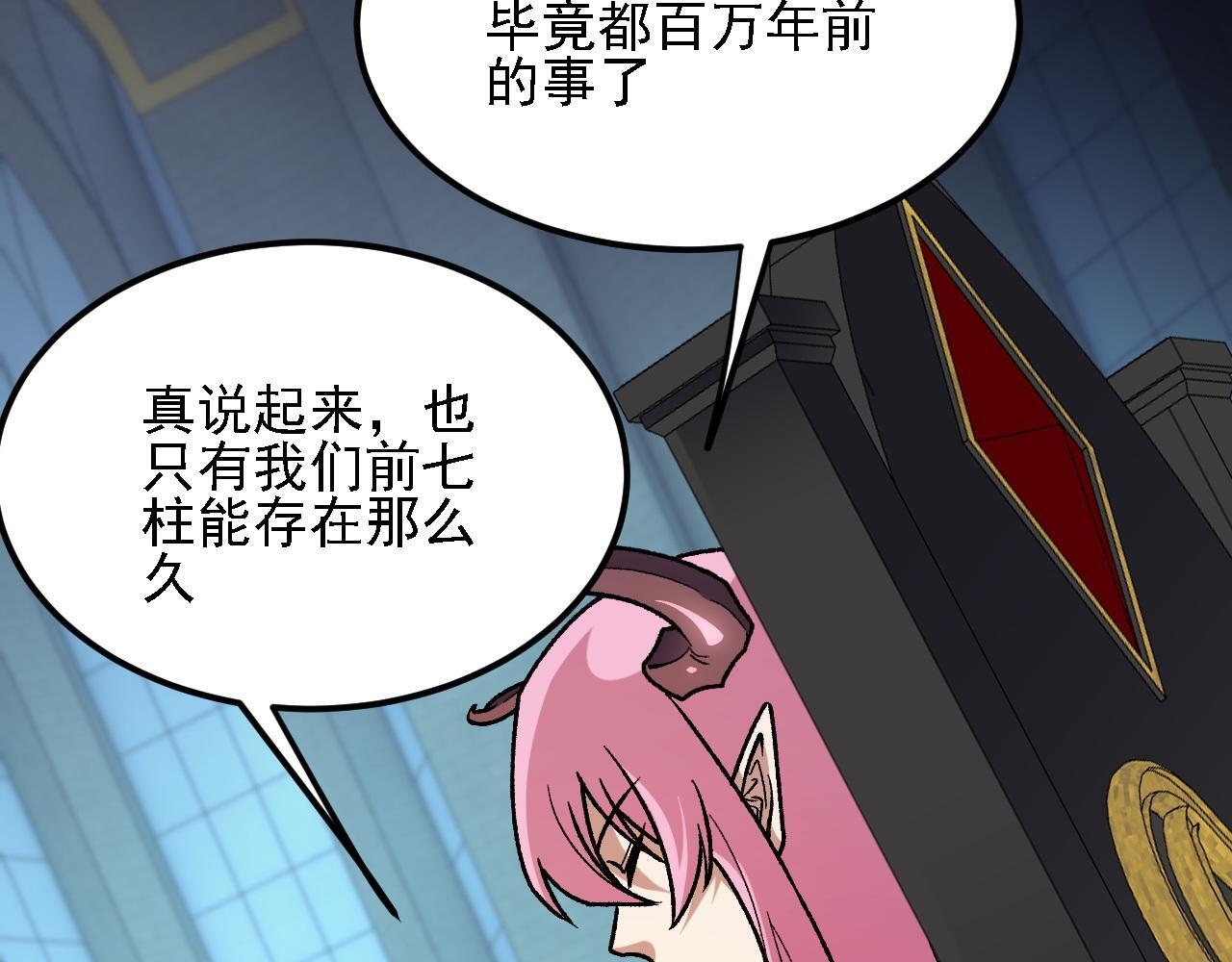 第190话 五大古人族！ 第13页
