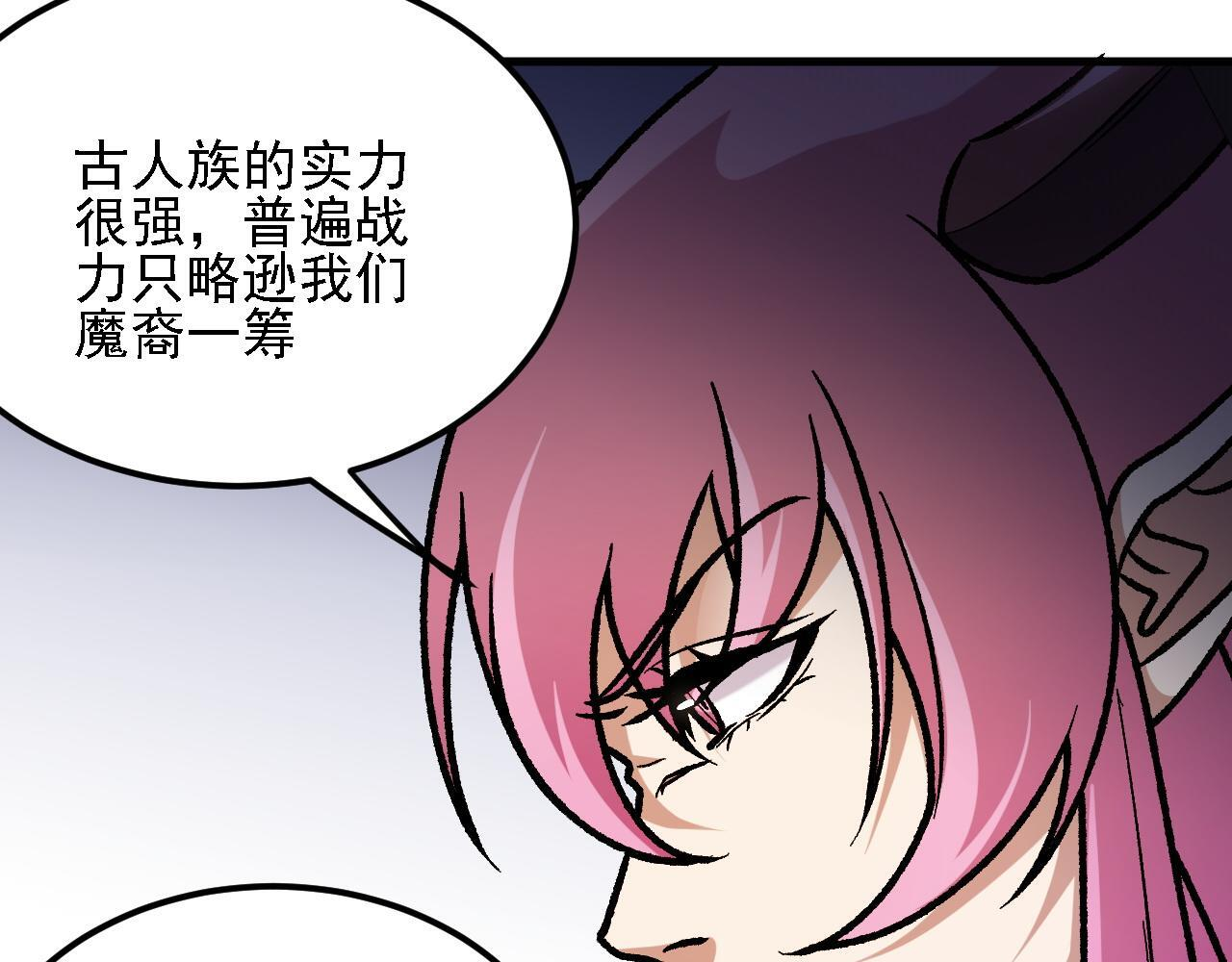 第190话 五大古人族！ 第16页