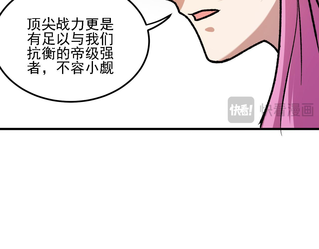 第190话 五大古人族！ 第17页